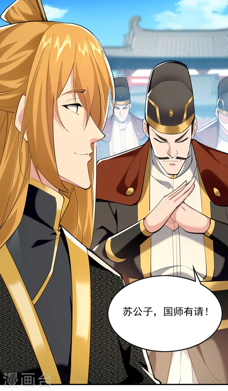 第103话 试课-第103话