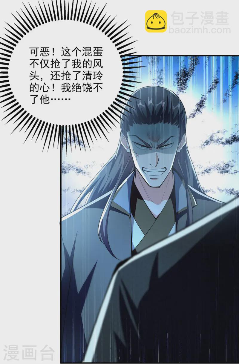 第103话 试课-第103话
