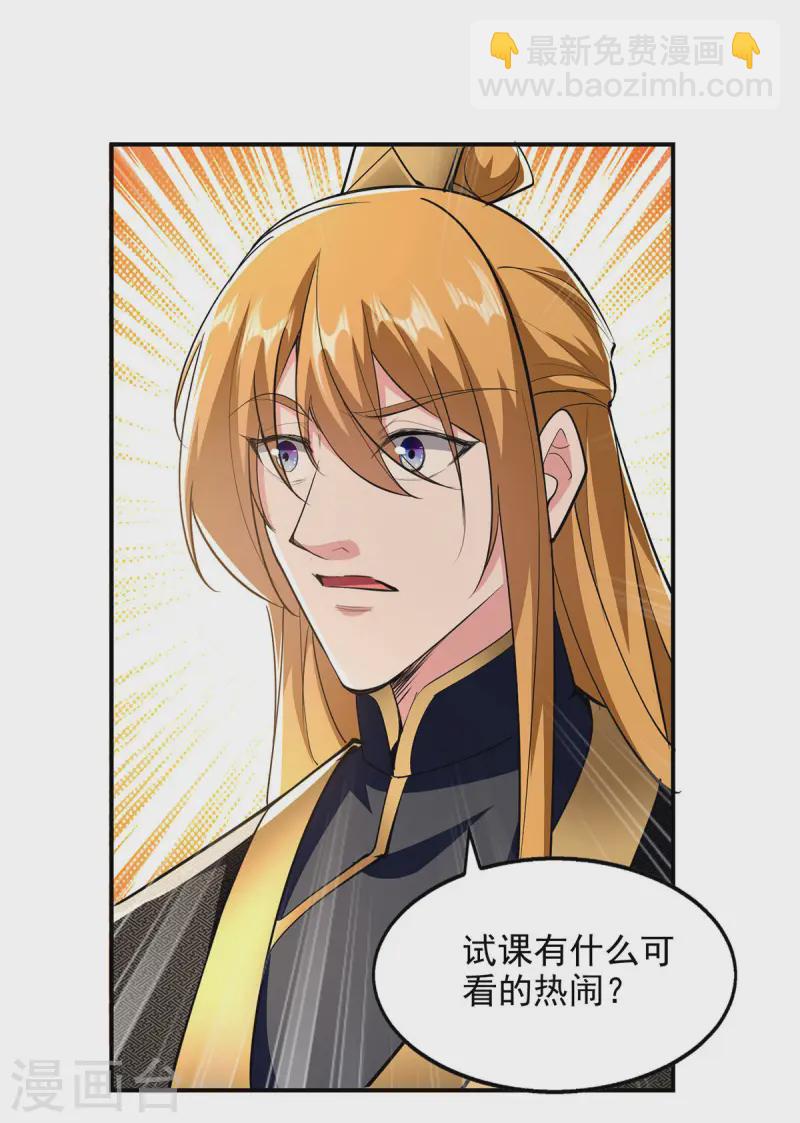 第103话 试课-第103话