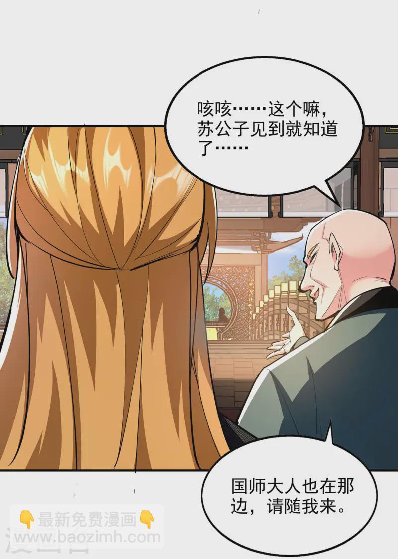 第103话 试课-第103话
