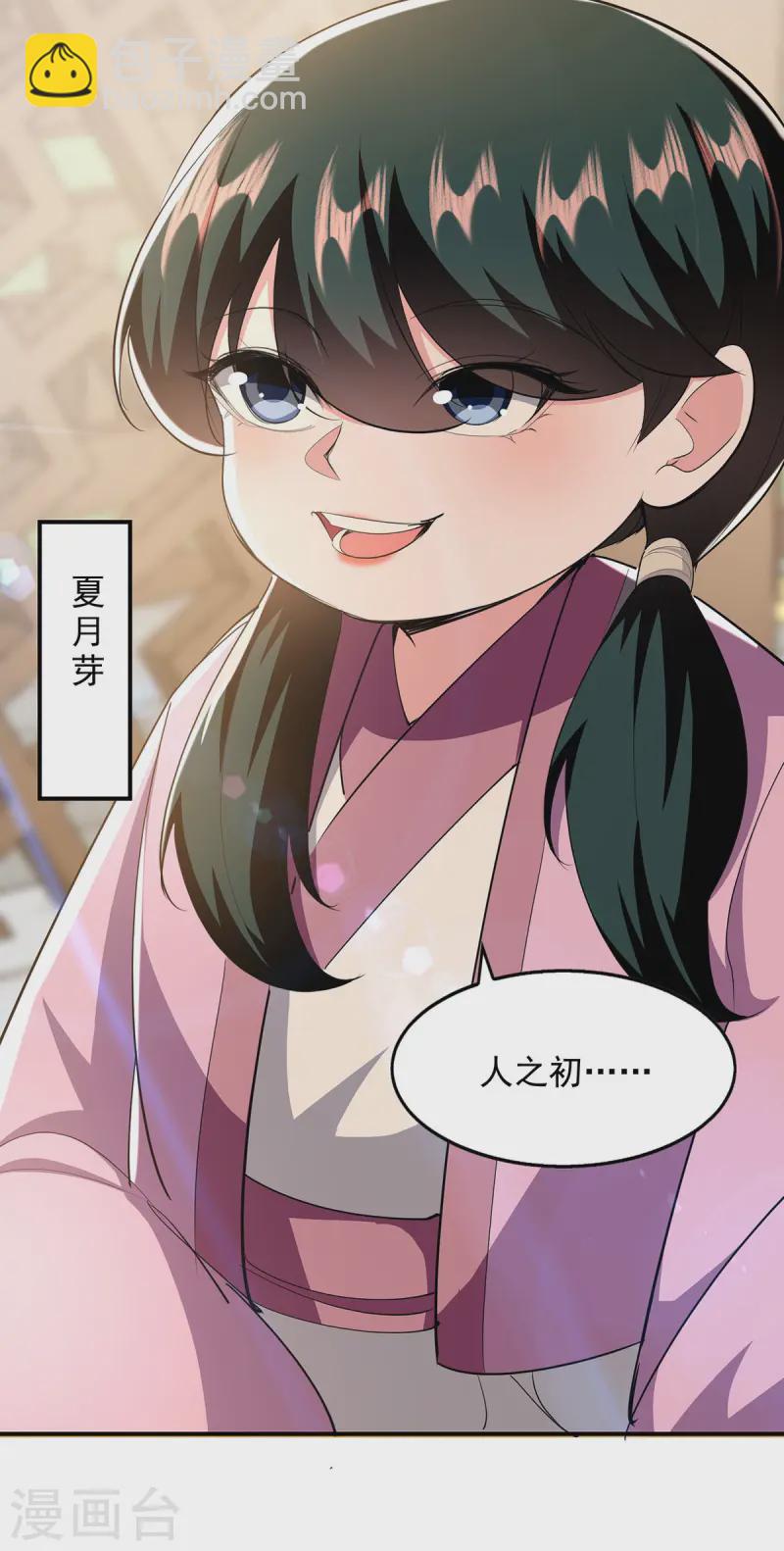 第103话 试课-第103话