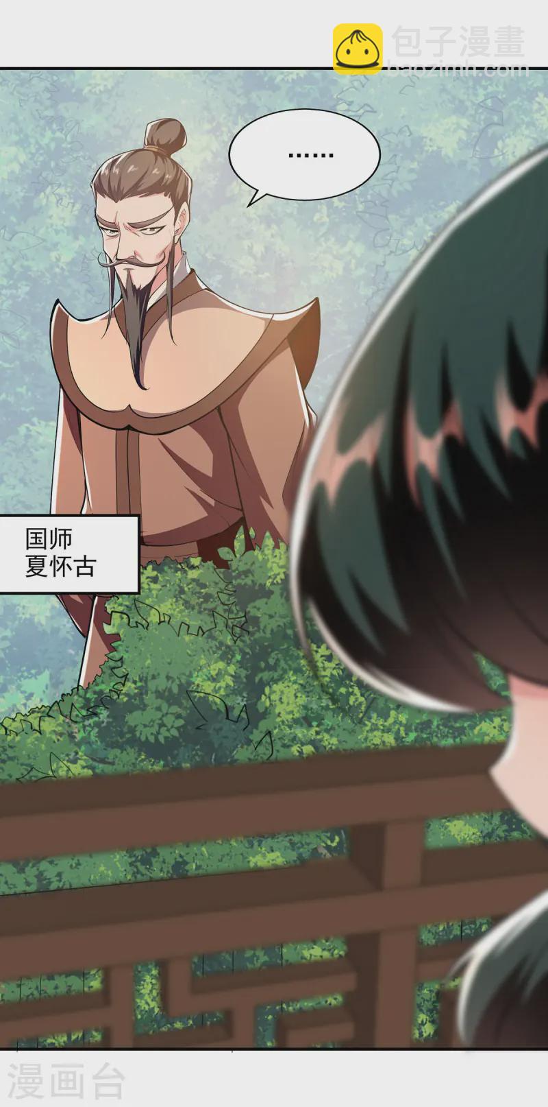 第103话 试课-第103话