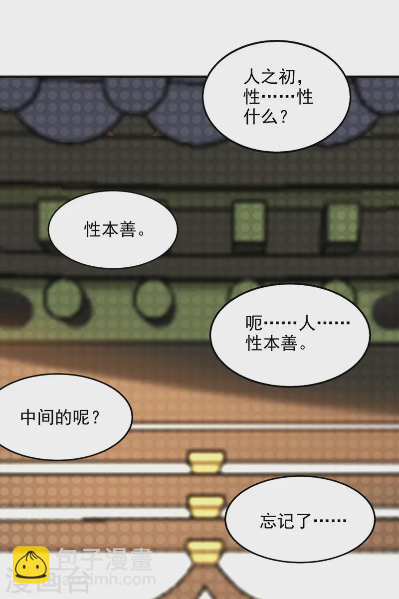 第103话 试课-第103话