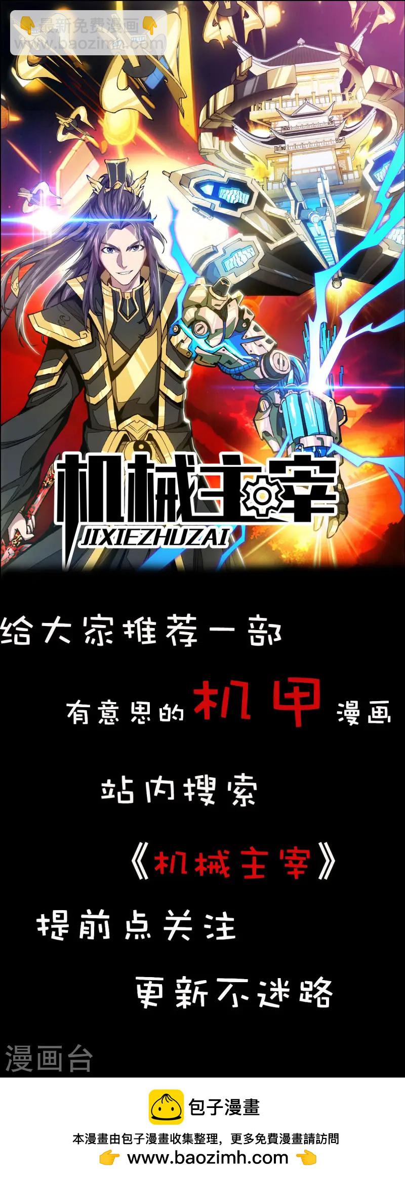 第103话 试课-第103话