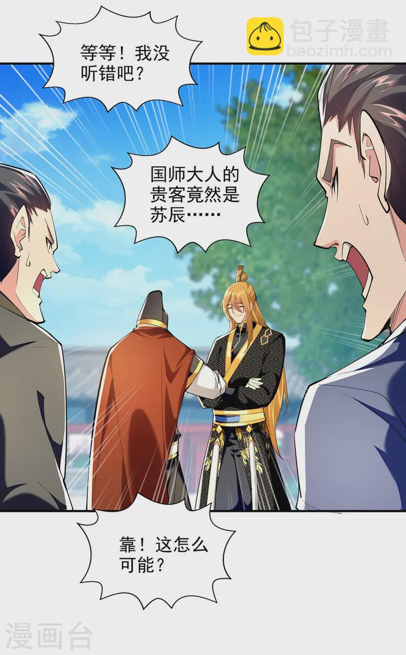 第103话 试课-第103话