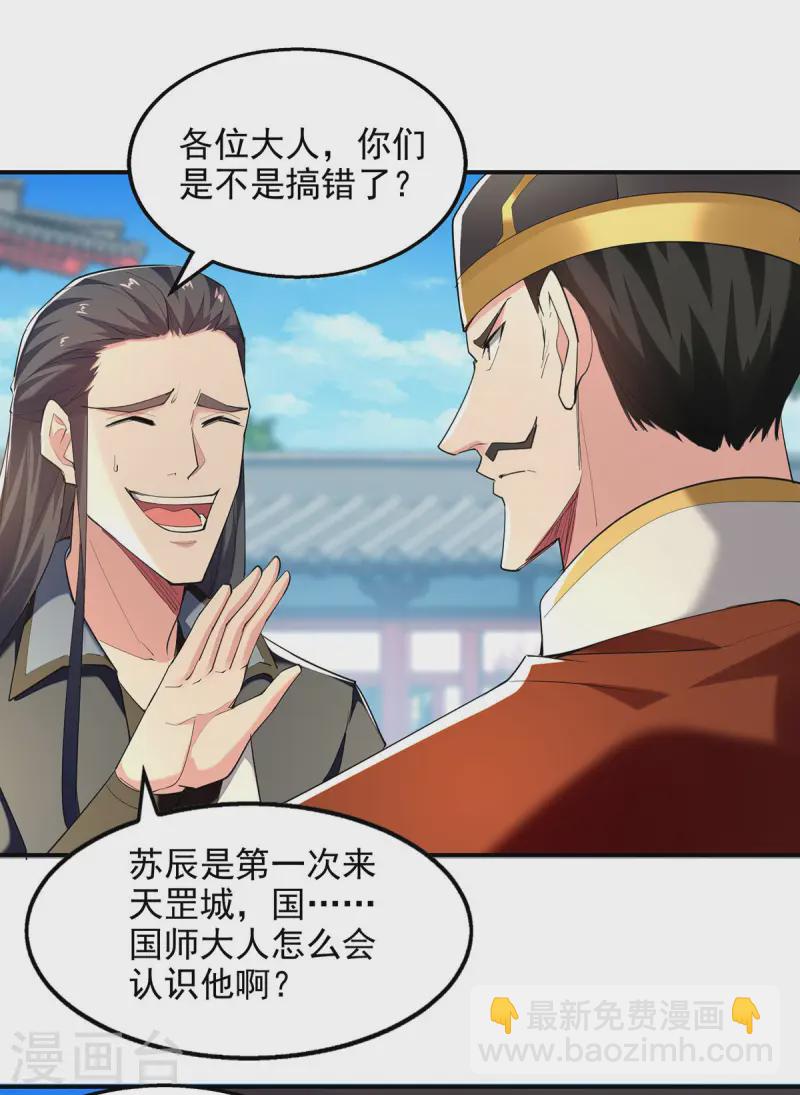 第103话 试课-第103话