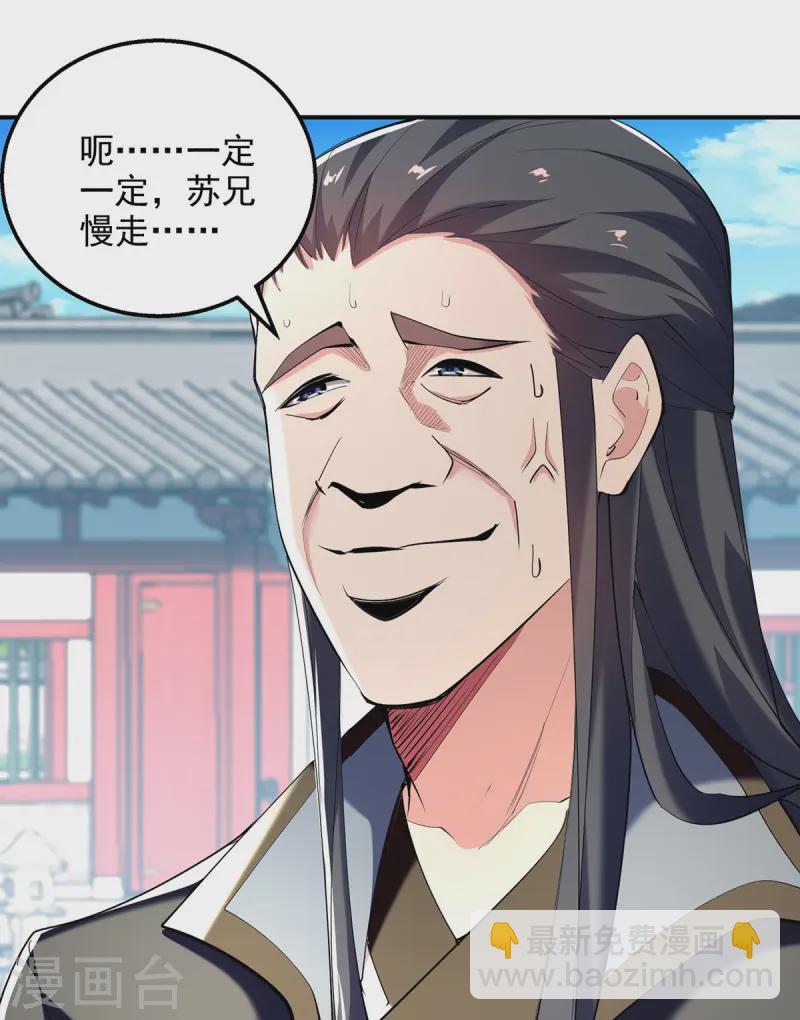第103话 试课-第103话