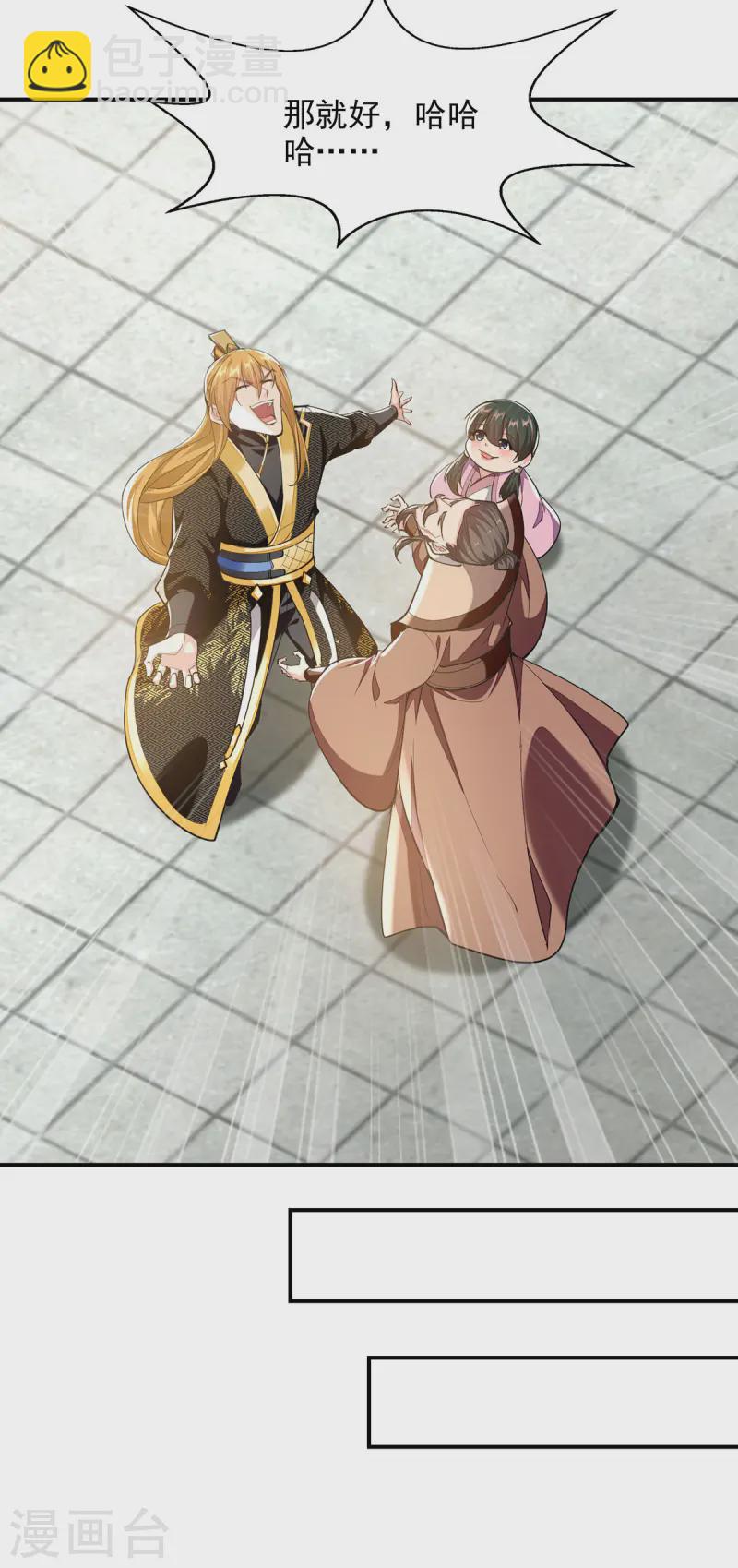 第105话 书院相遇-第105话