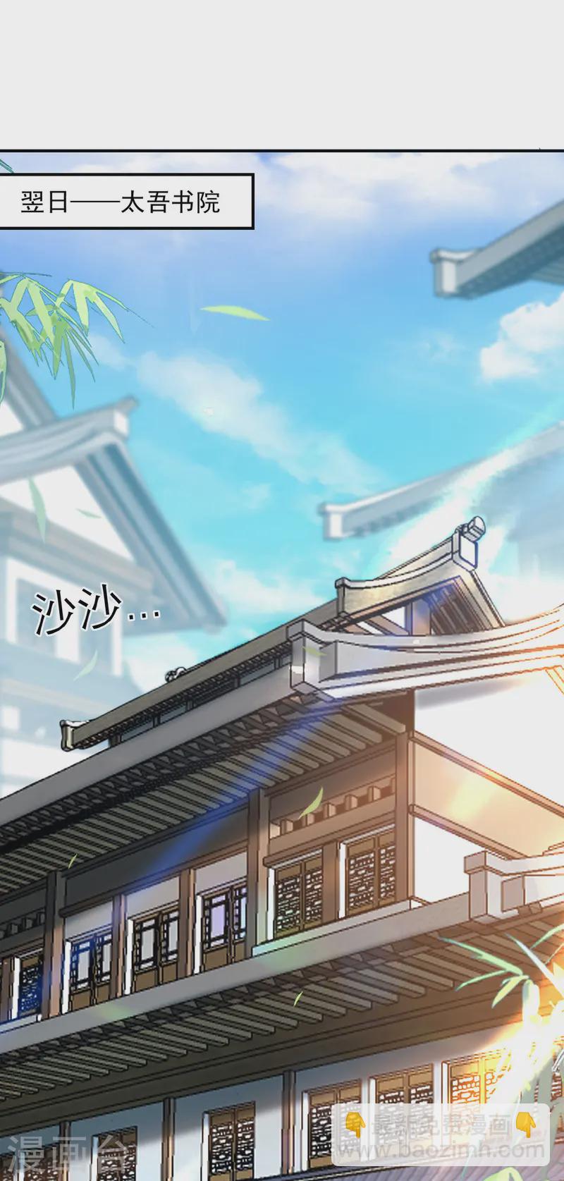 第105话 书院相遇-第105话