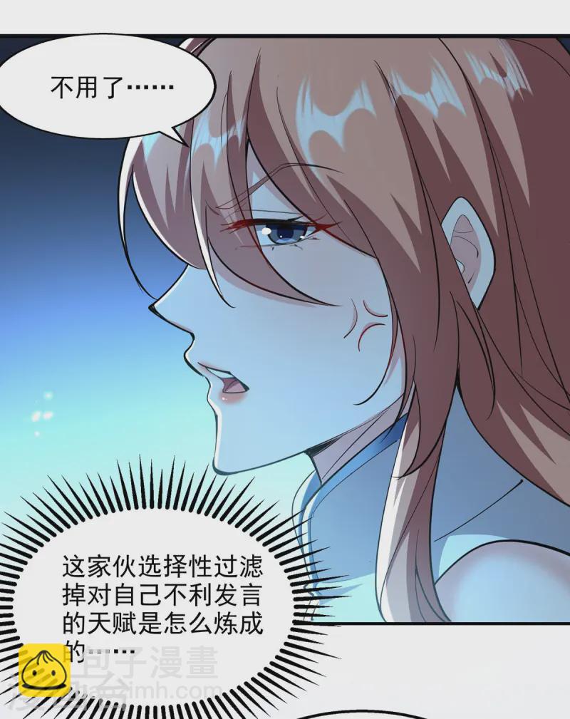 第105话 书院相遇-第105话