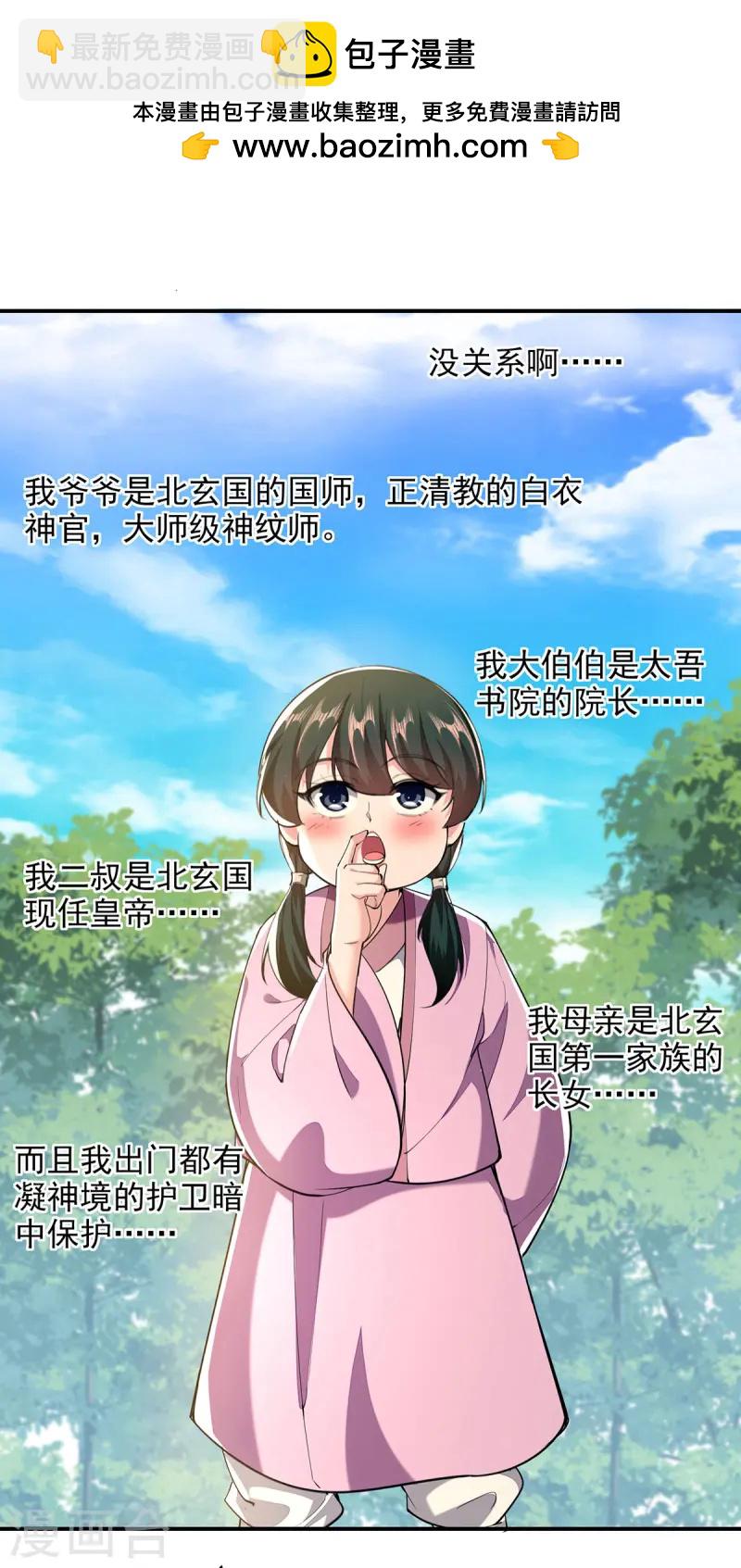 第105话 书院相遇-第105话