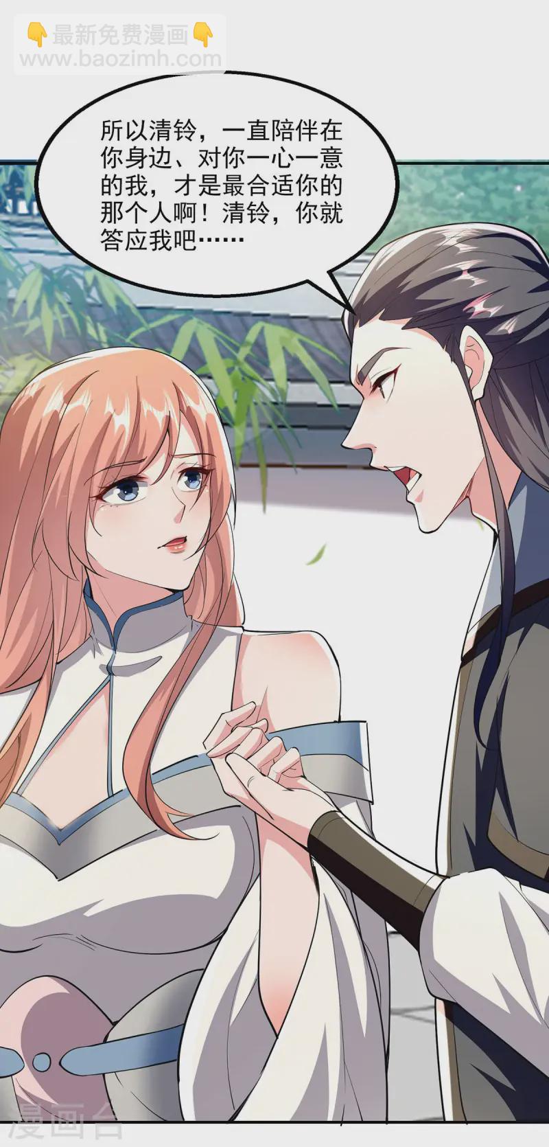 第105话 书院相遇-第105话