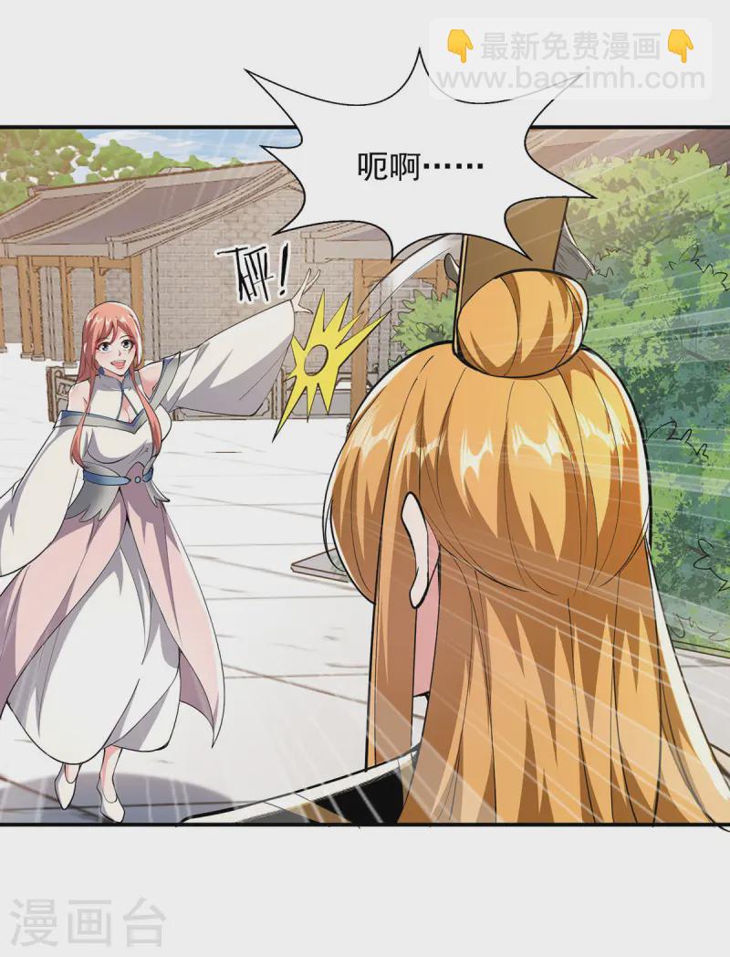 第105话 书院相遇-第105话