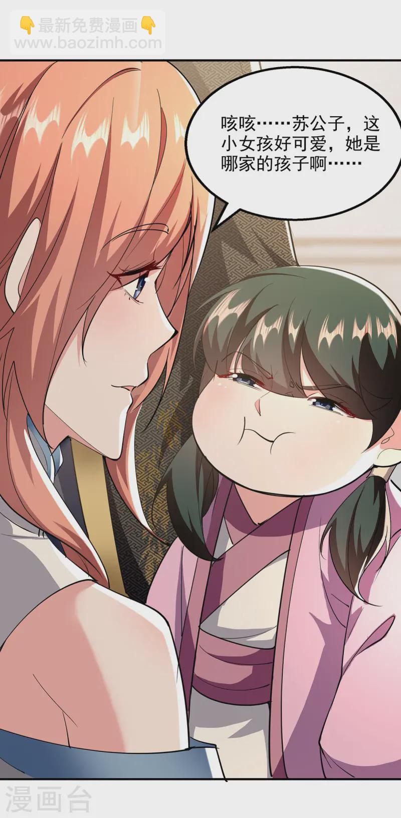 第105话 书院相遇-第105话