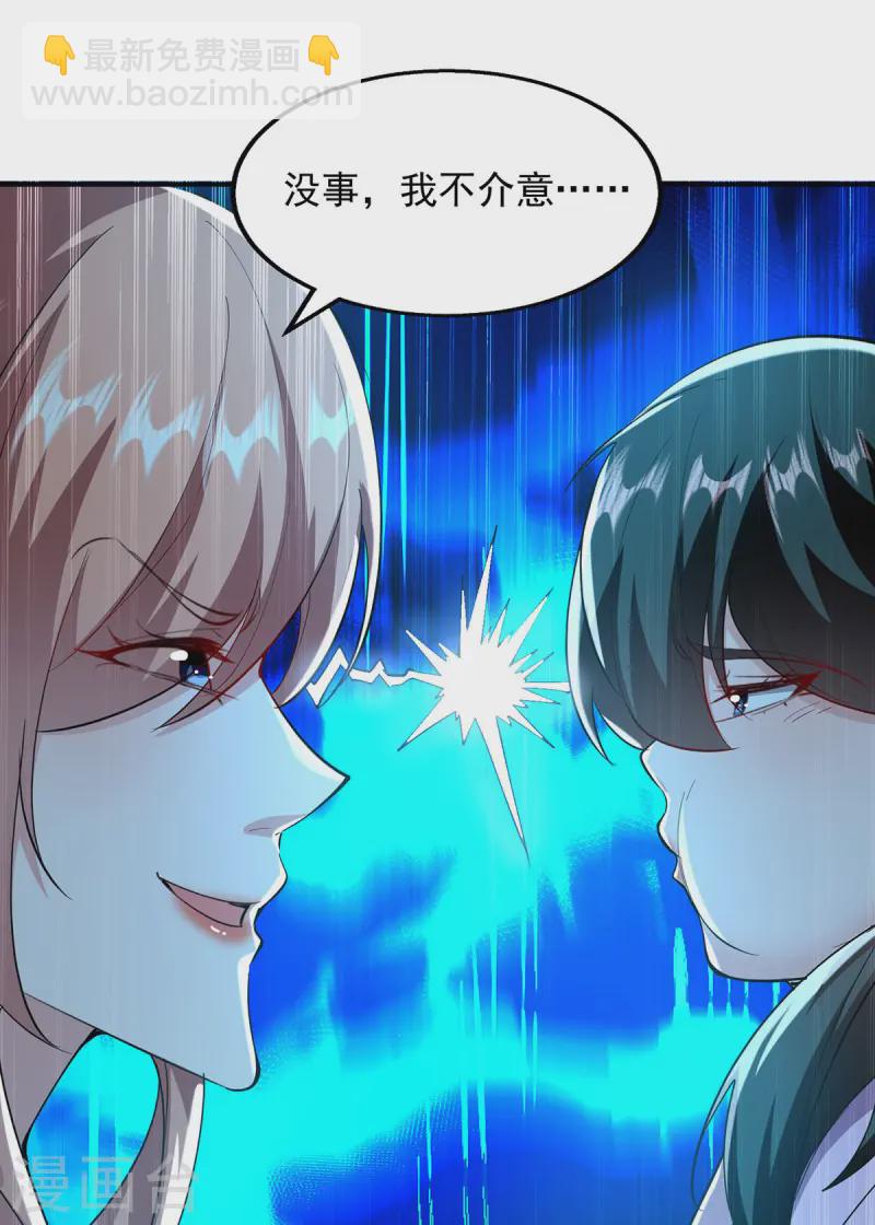第105话 书院相遇-第105话