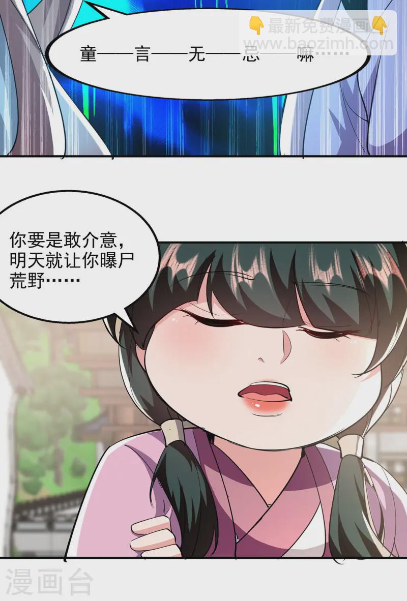 第105话 书院相遇-第105话