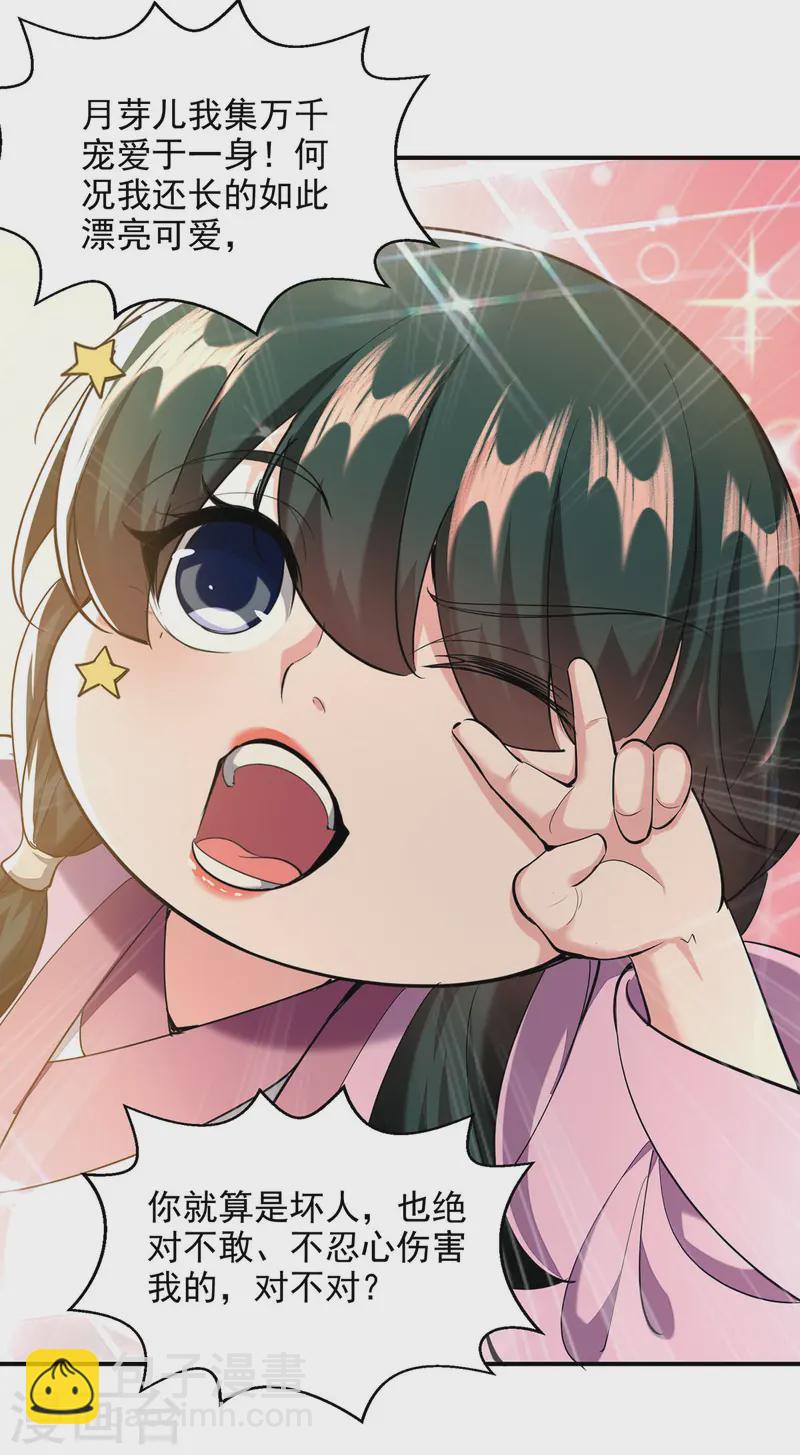 第105话 书院相遇-第105话