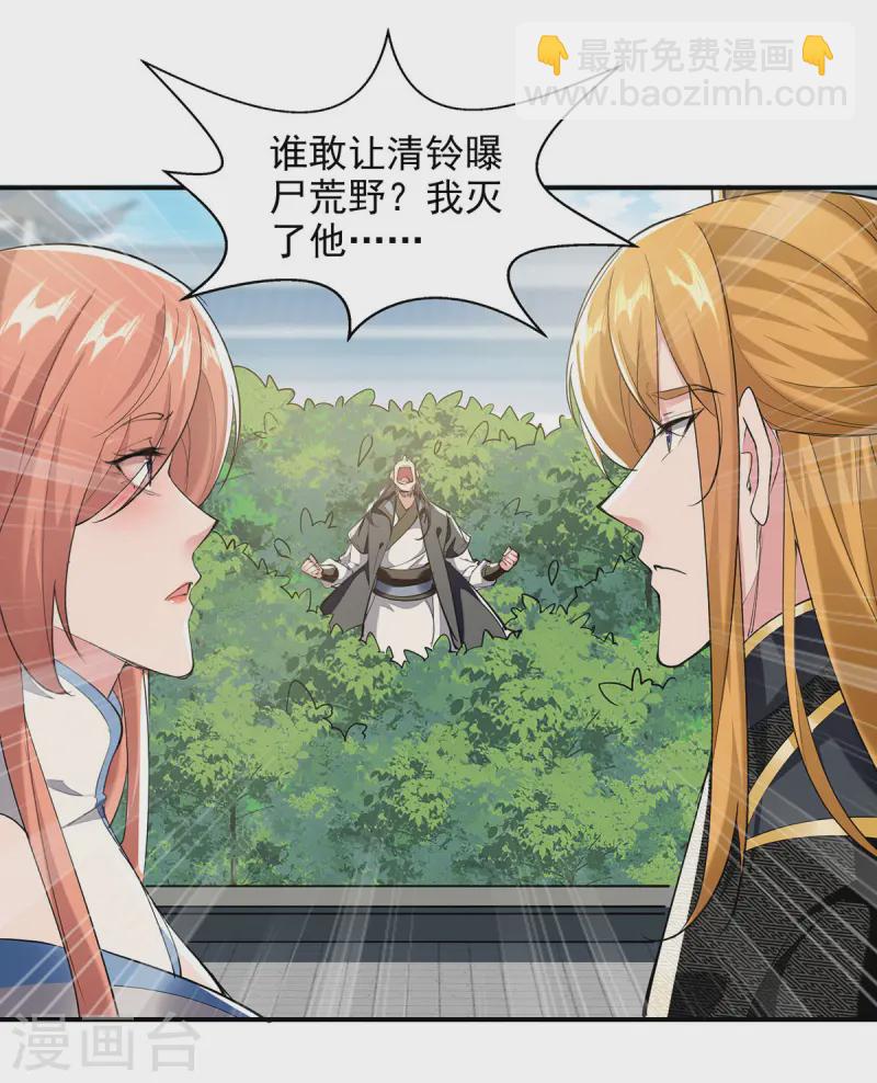 第105话 书院相遇-第105话