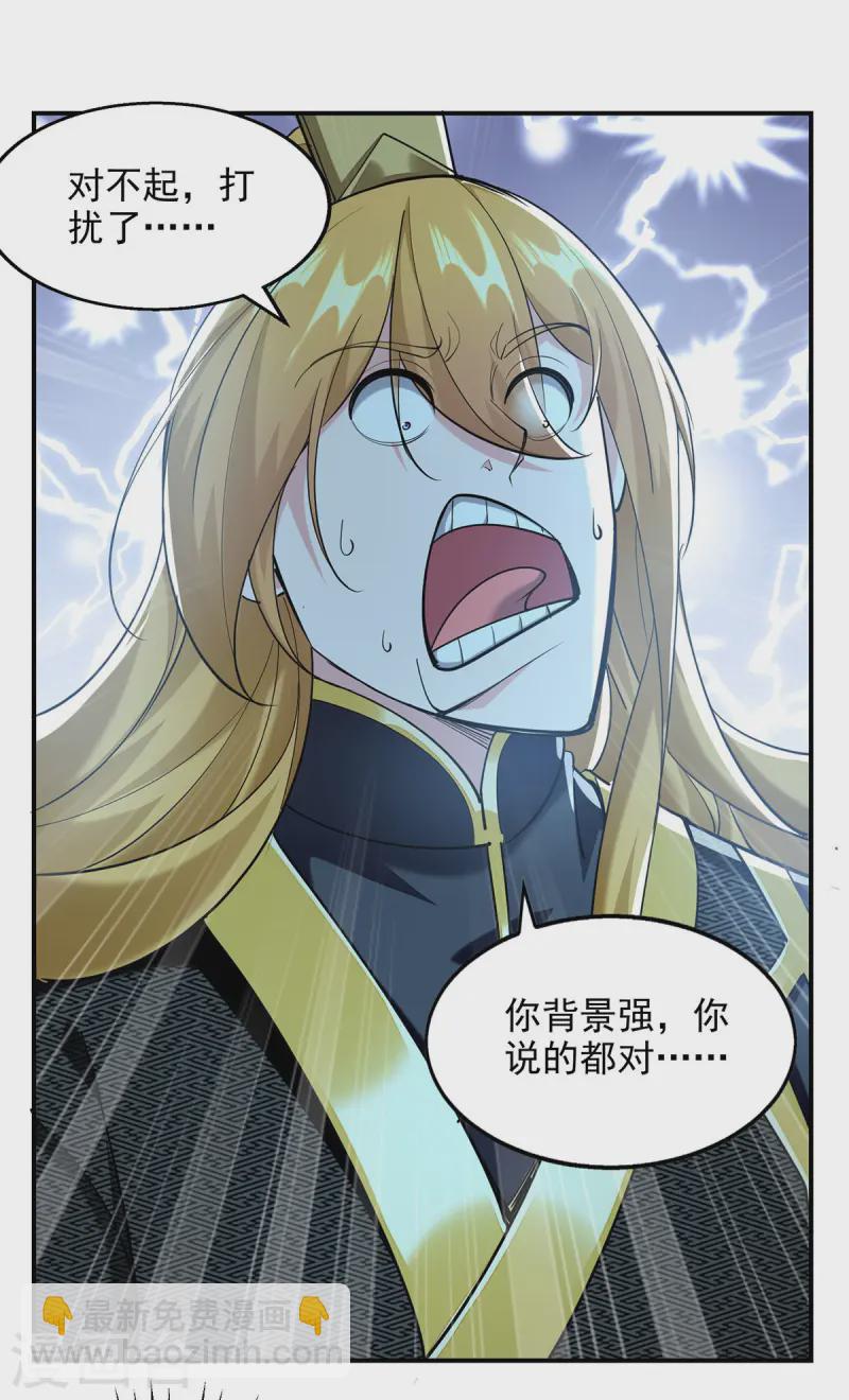 第105话 书院相遇-第105话