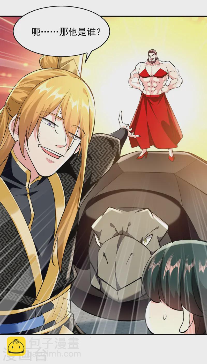 第107话 二师姐-第107话