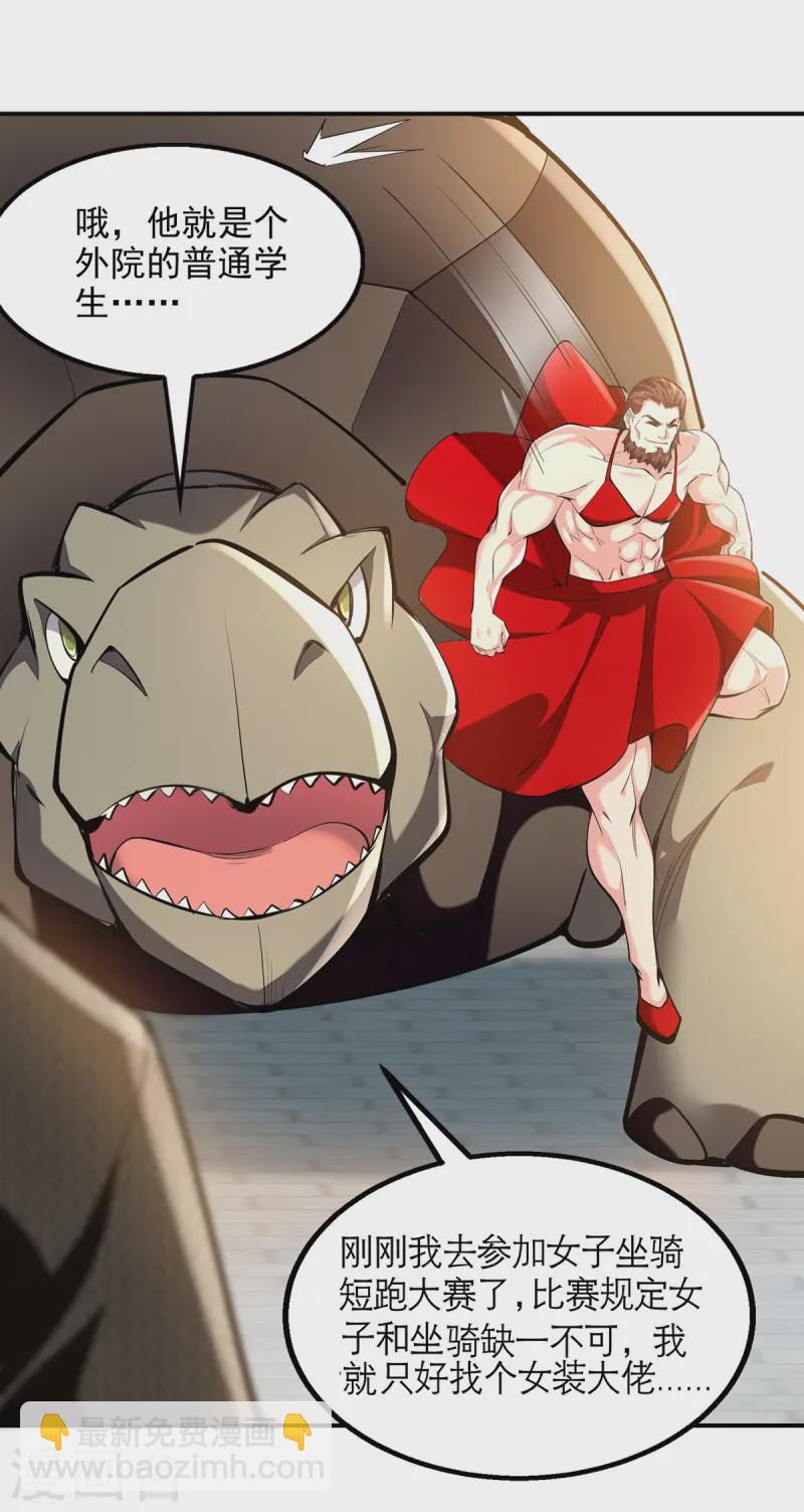 第107话 二师姐-第107话