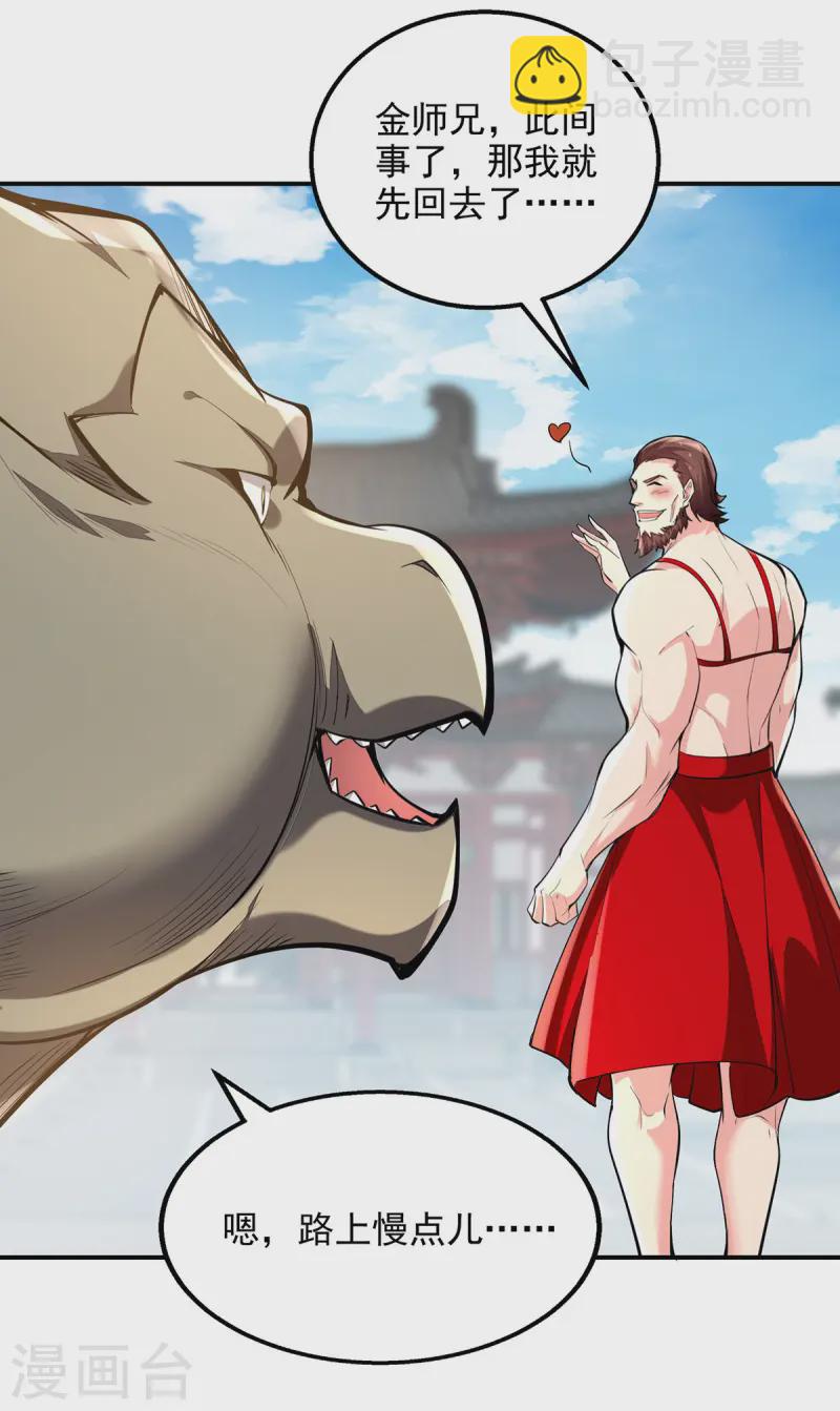 第107话 二师姐-第107话