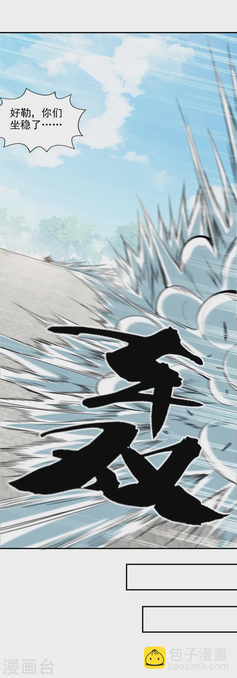 第107话 二师姐-第107话
