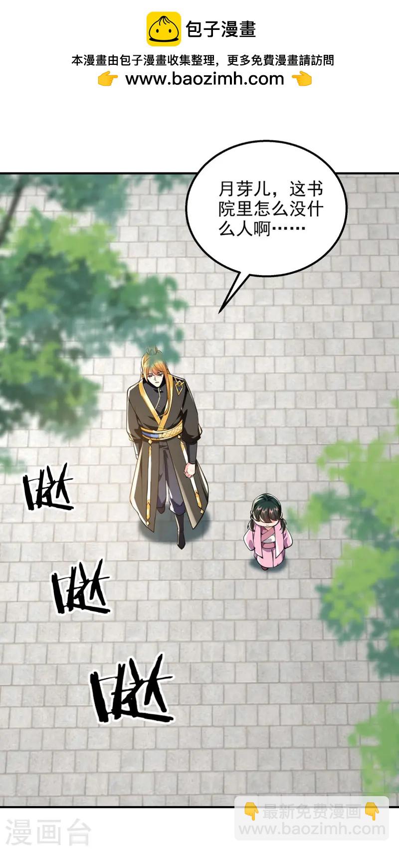 第107话 二师姐-第107话