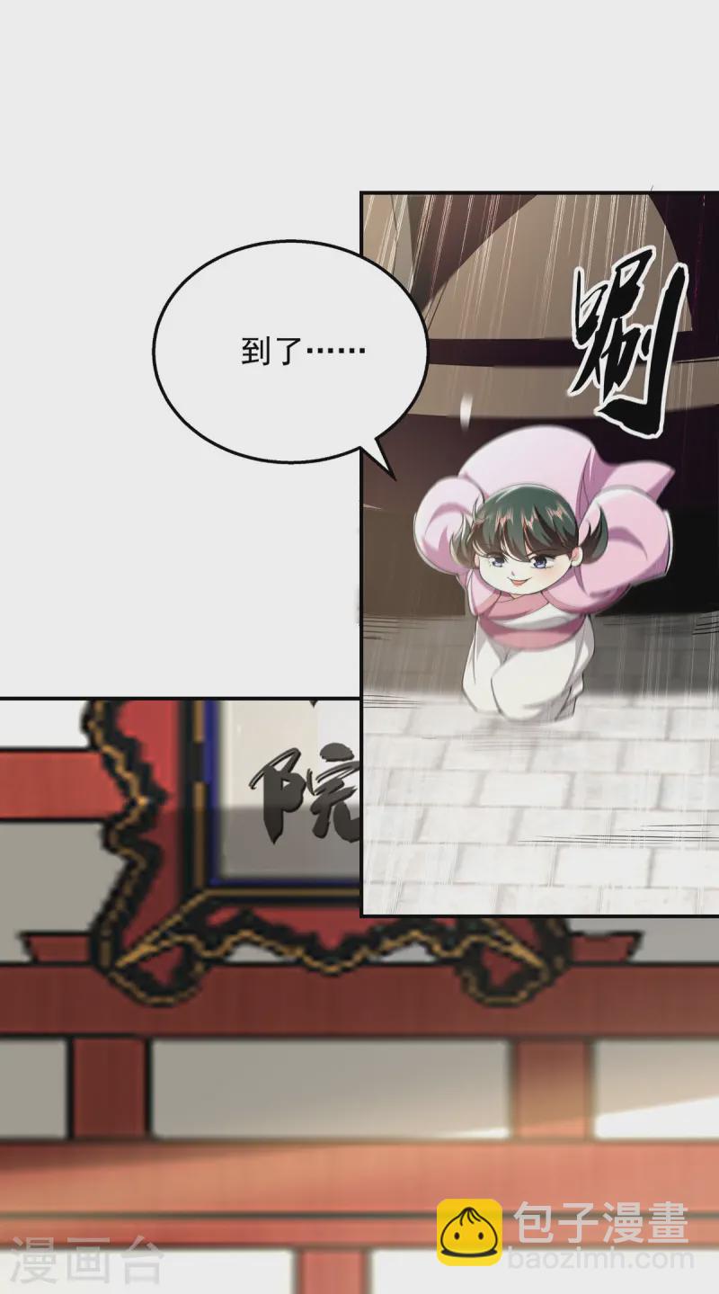 第107话 二师姐-第107话