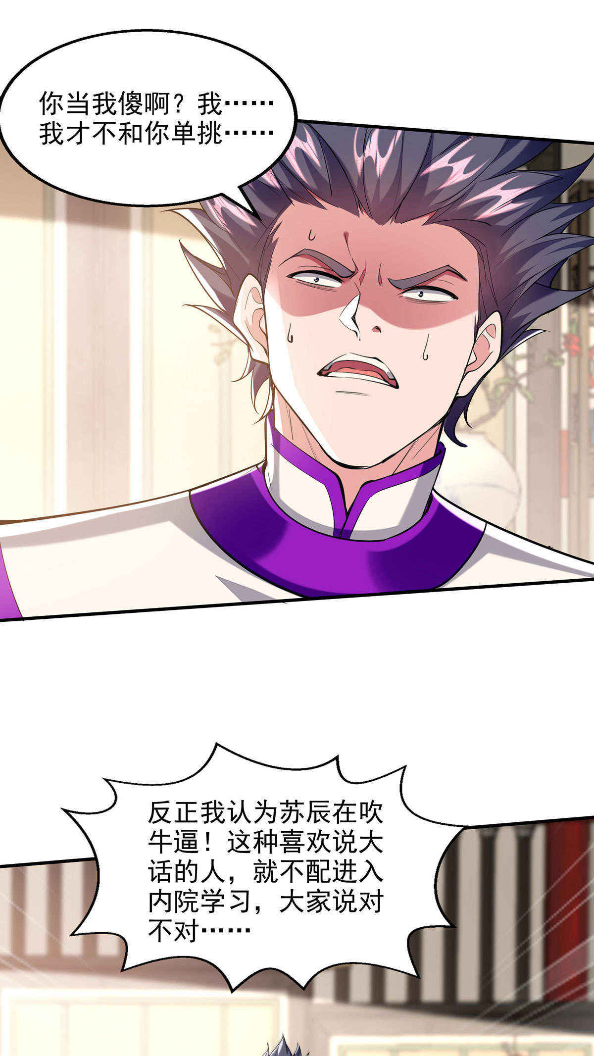 第109话 比试一场-第109话