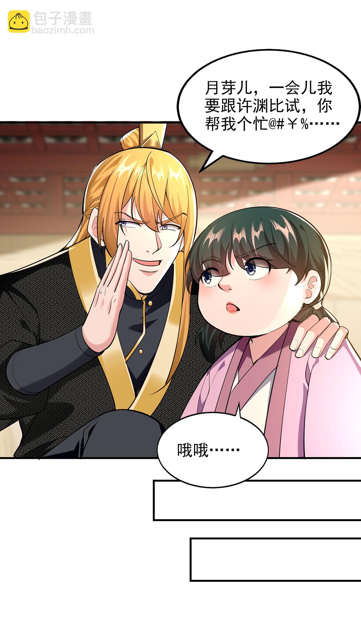 第109话 比试一场-第109话