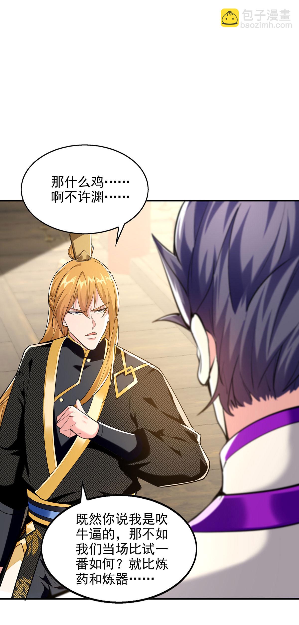 第109话 比试一场-第109话