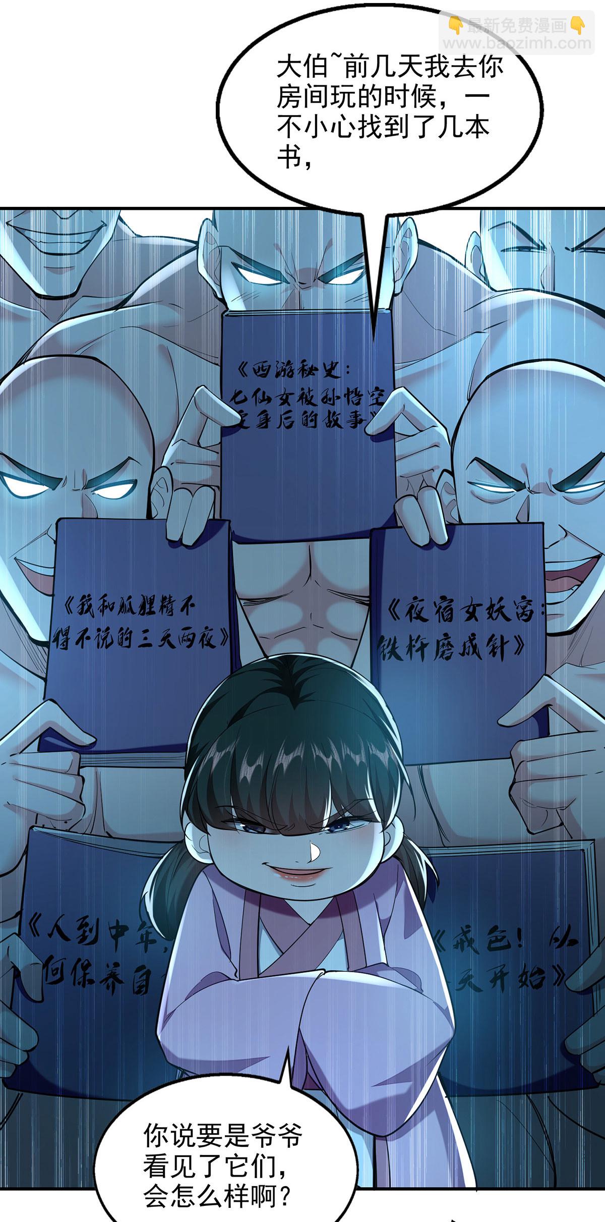 第109话 比试一场-第109话