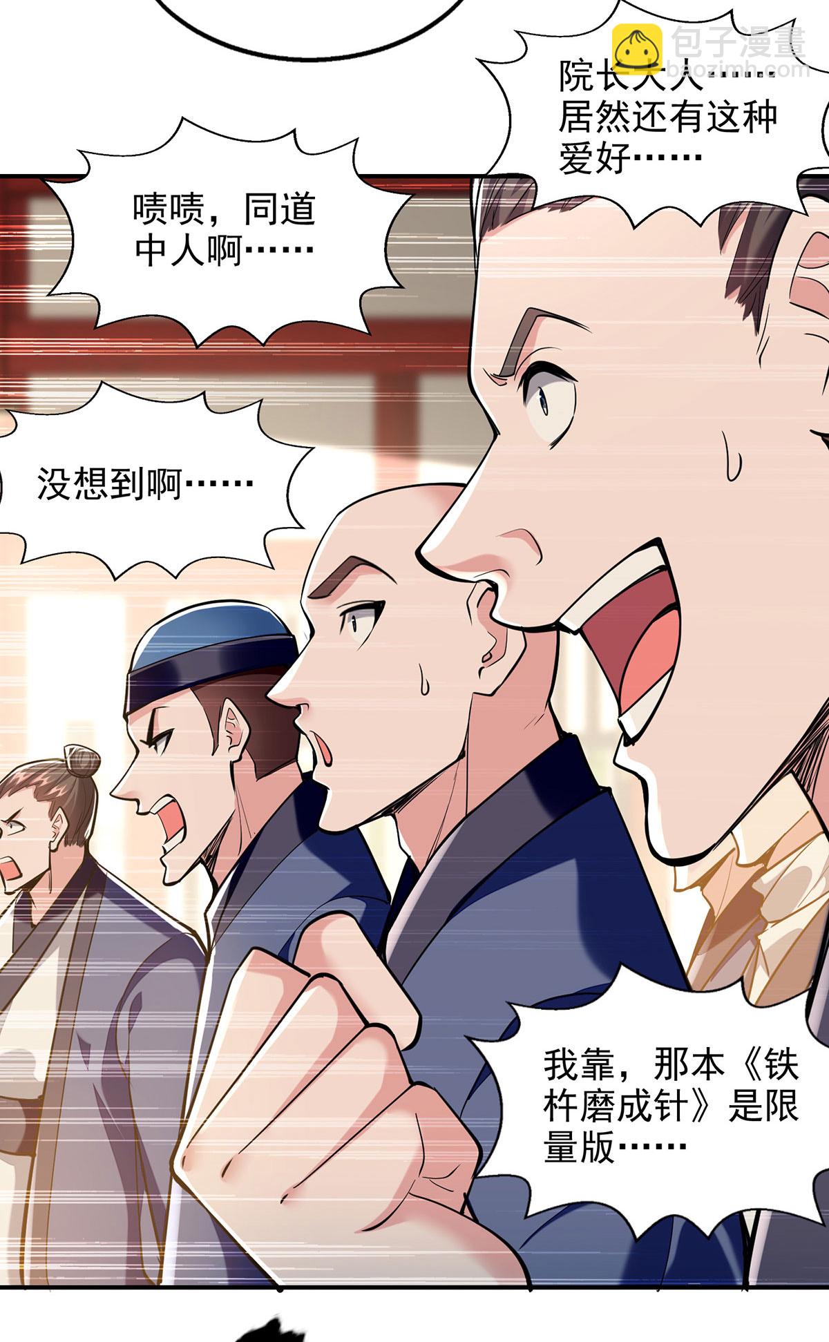 第109话 比试一场-第109话