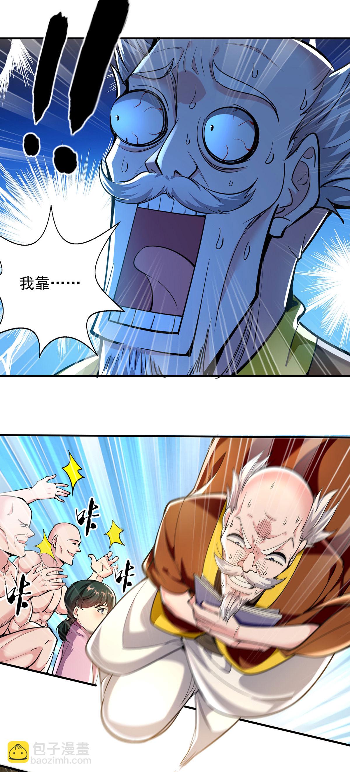 第109话 比试一场-第109话