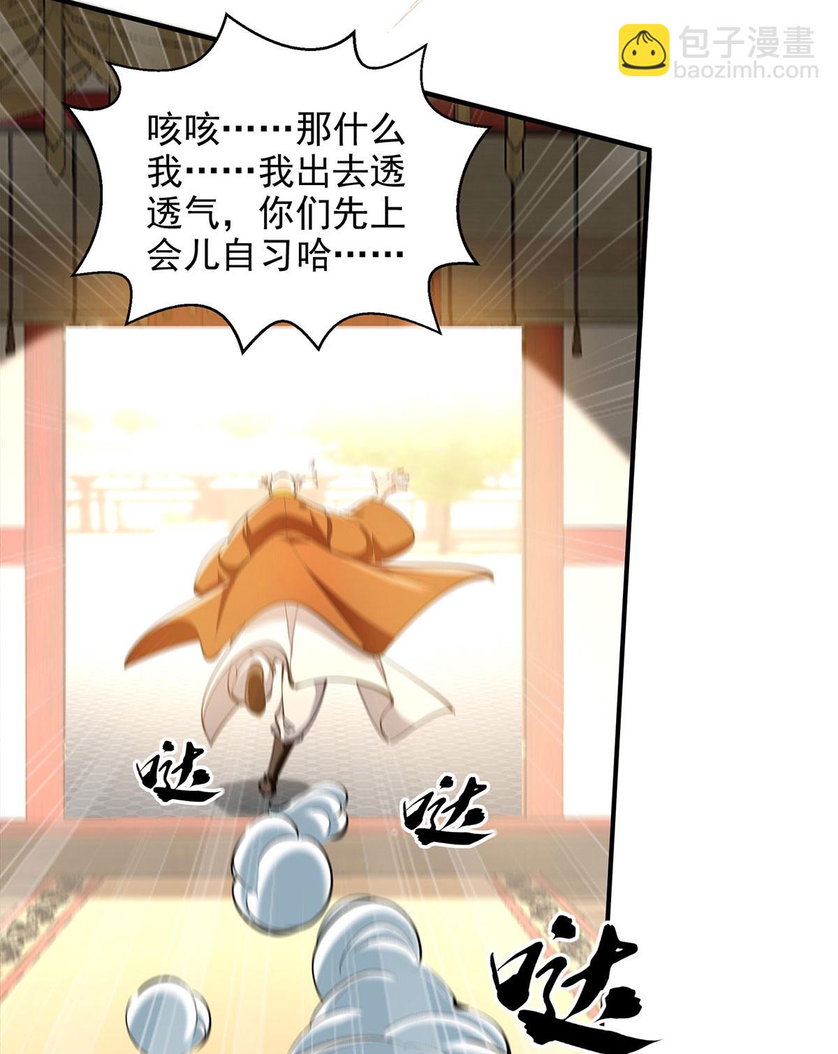 第109话 比试一场-第109话