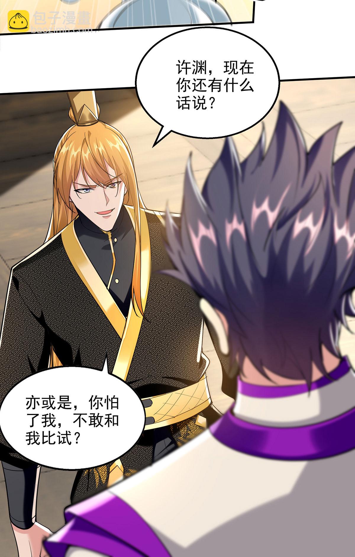 第109话 比试一场-第109话