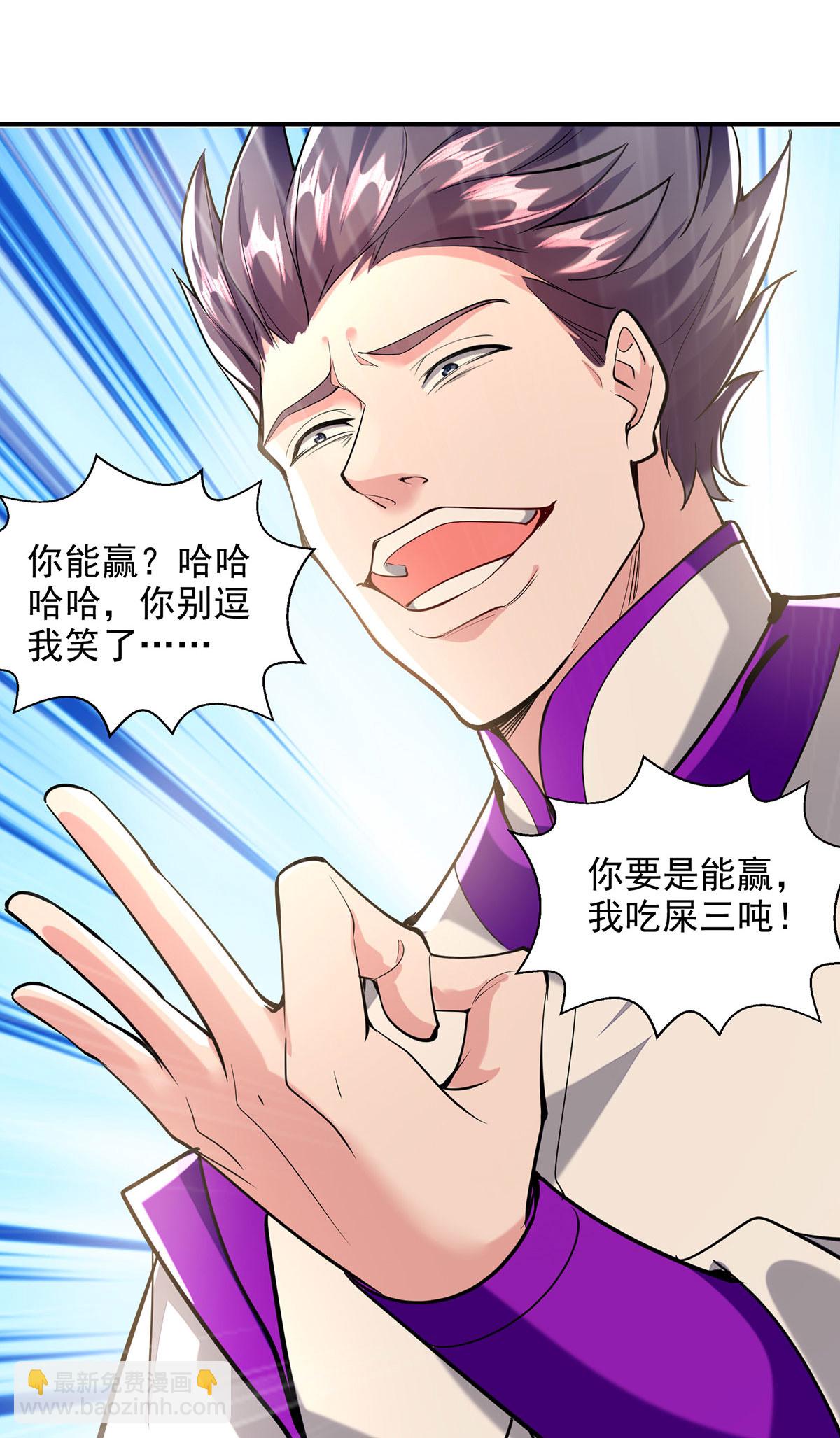 第109话 比试一场-第109话