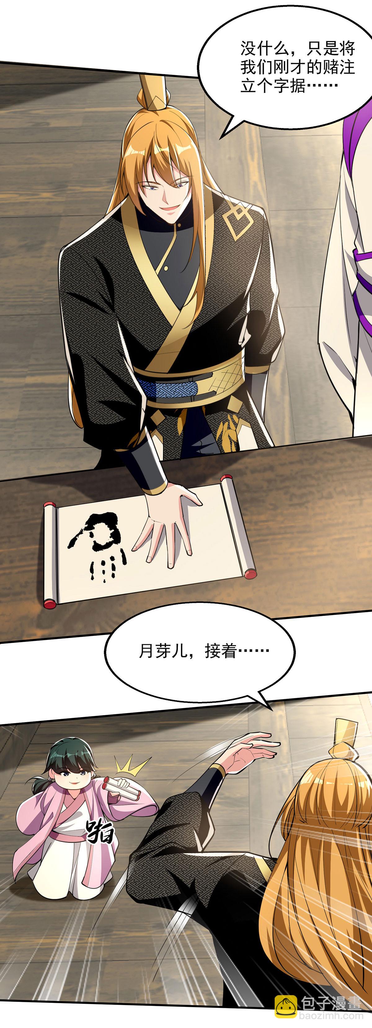 第109话 比试一场-第109话