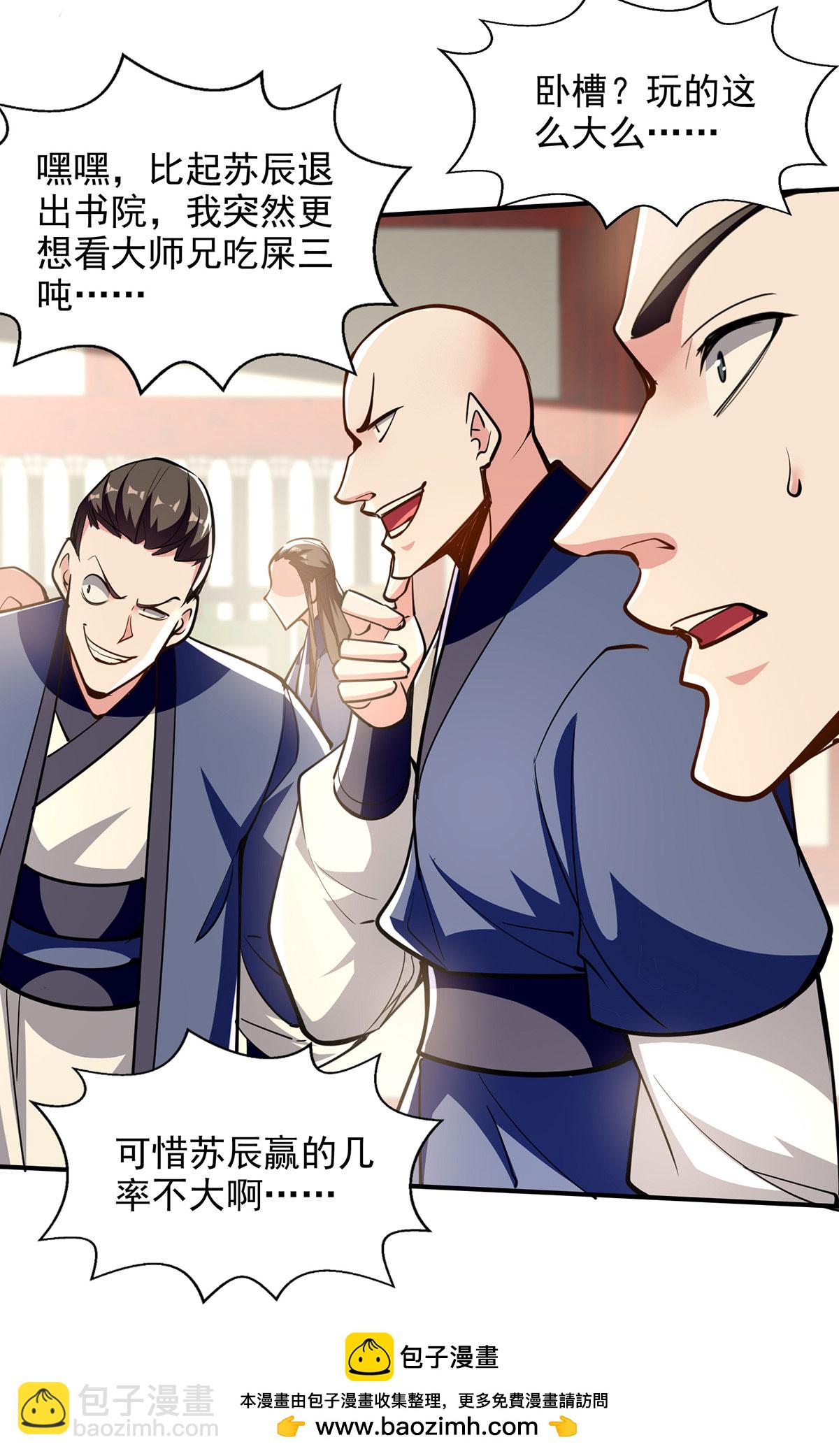 第109话 比试一场-第109话
