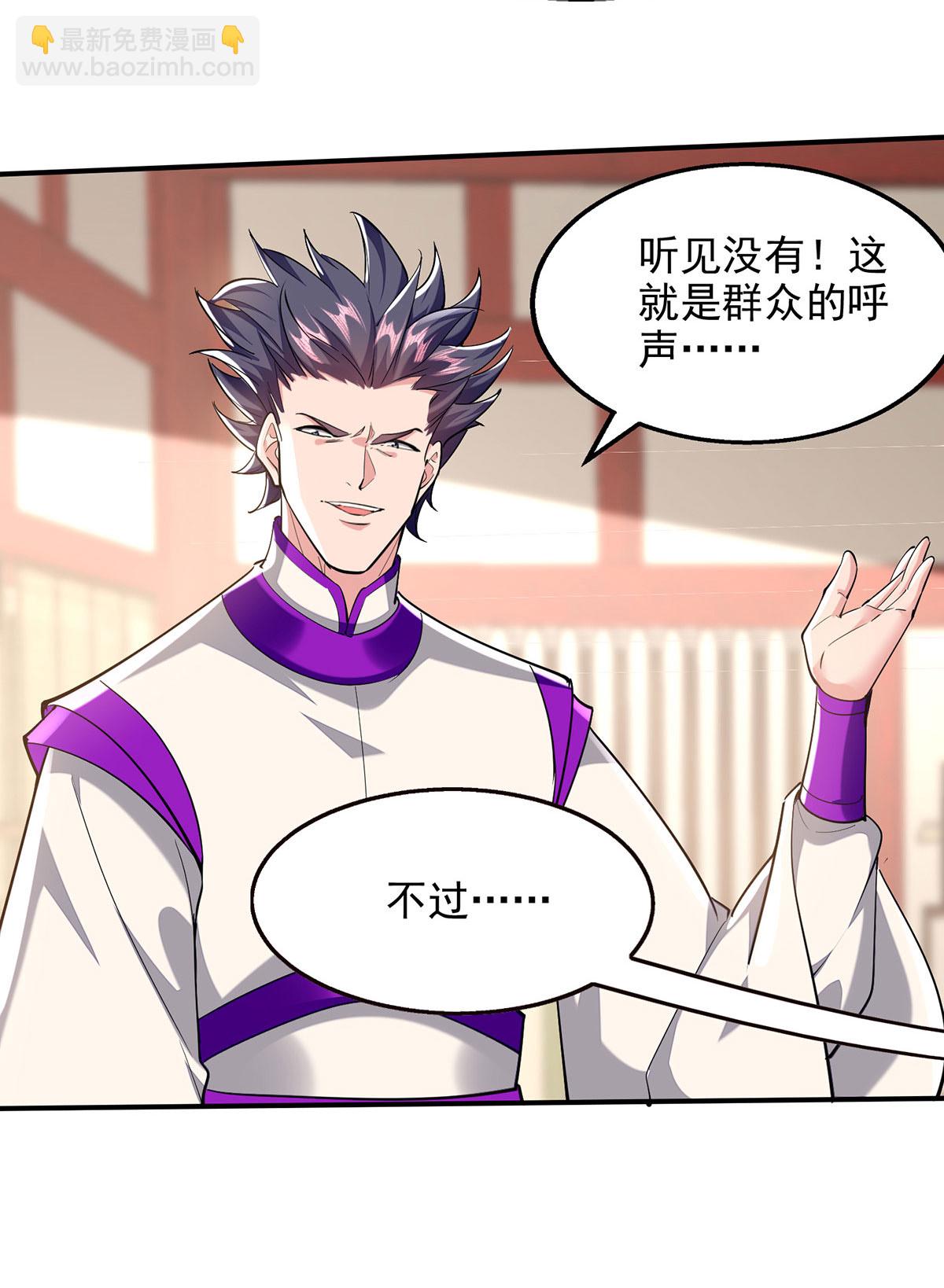 第109话 比试一场-第109话