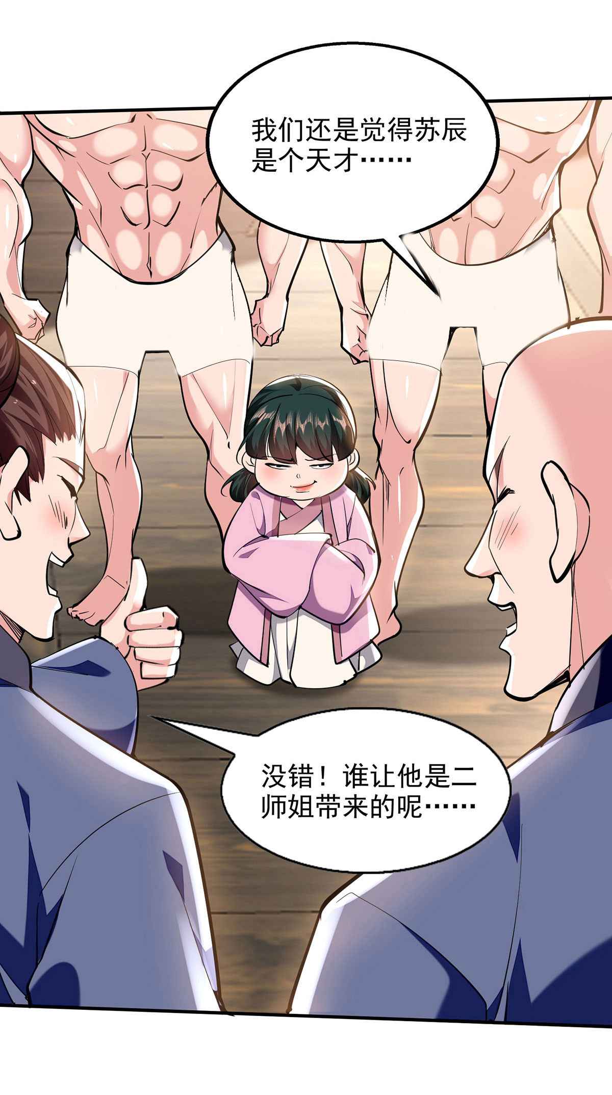 第109话 比试一场-第109话