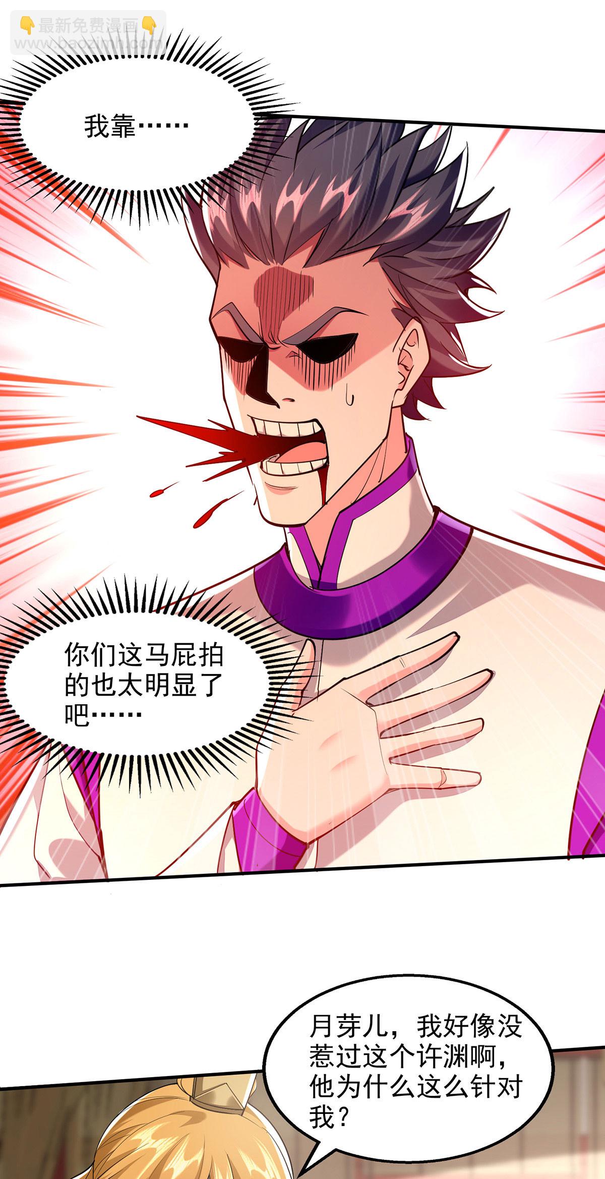 第109话 比试一场-第109话