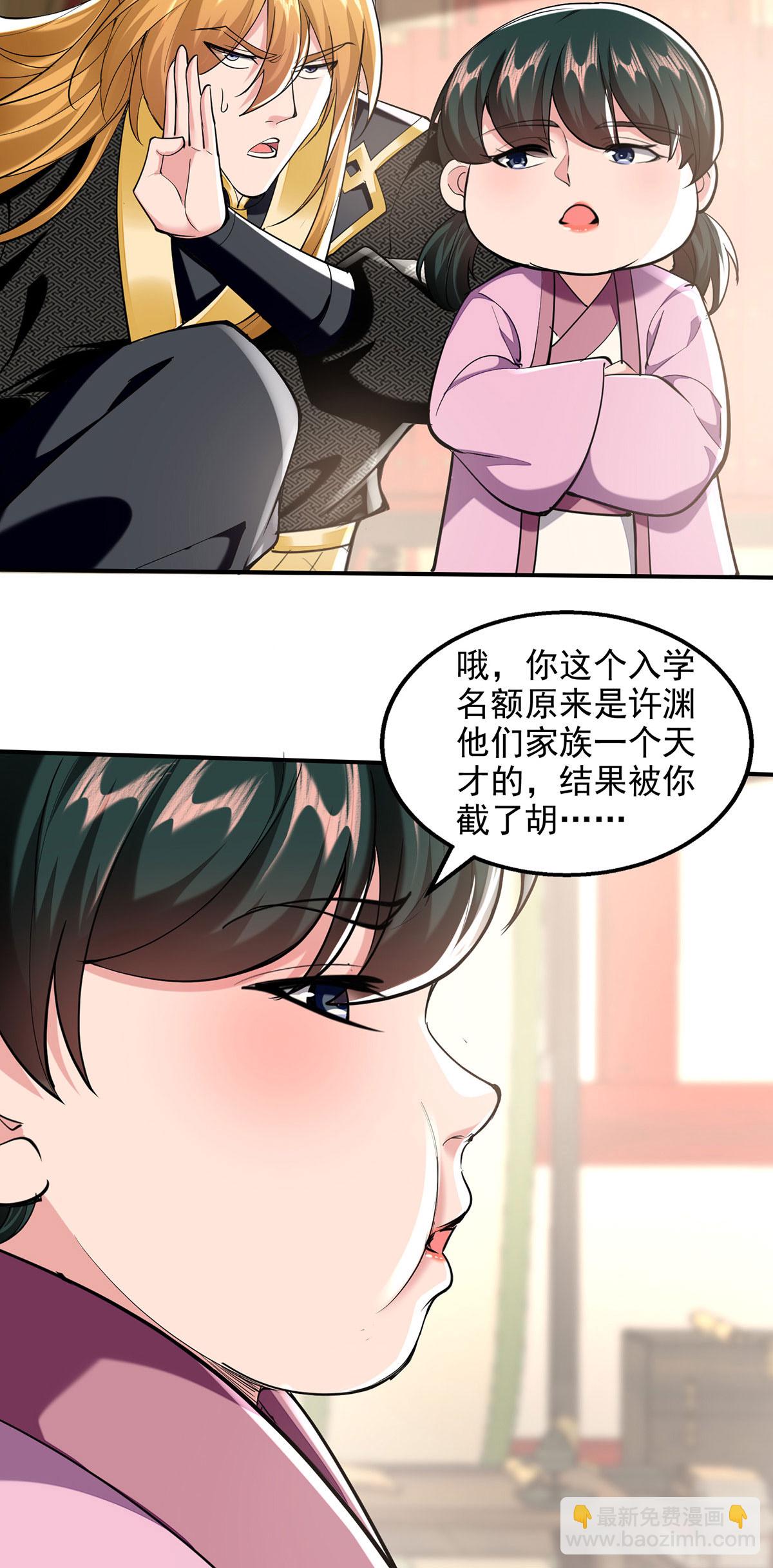 第109话 比试一场-第109话