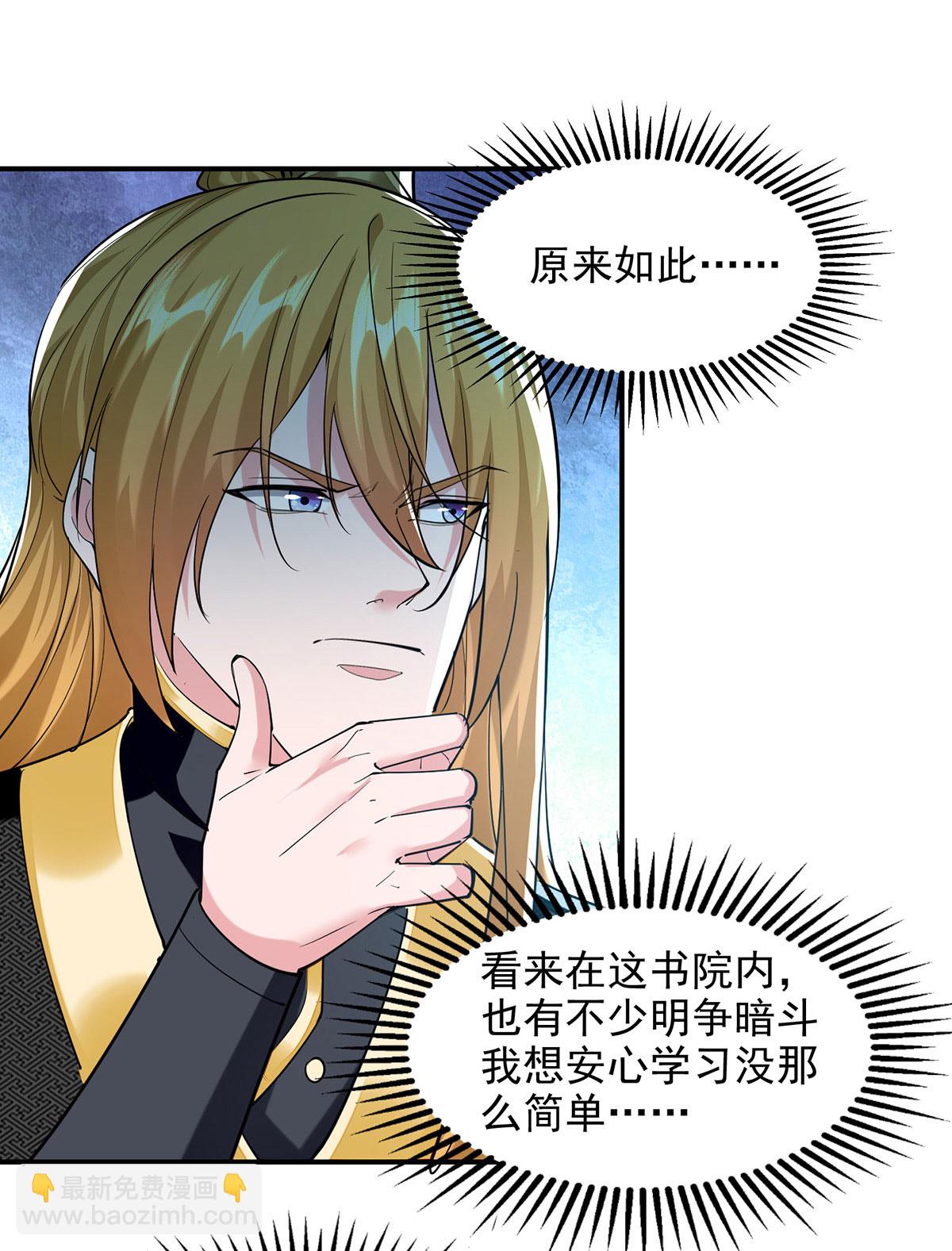 第109话 比试一场-第109话