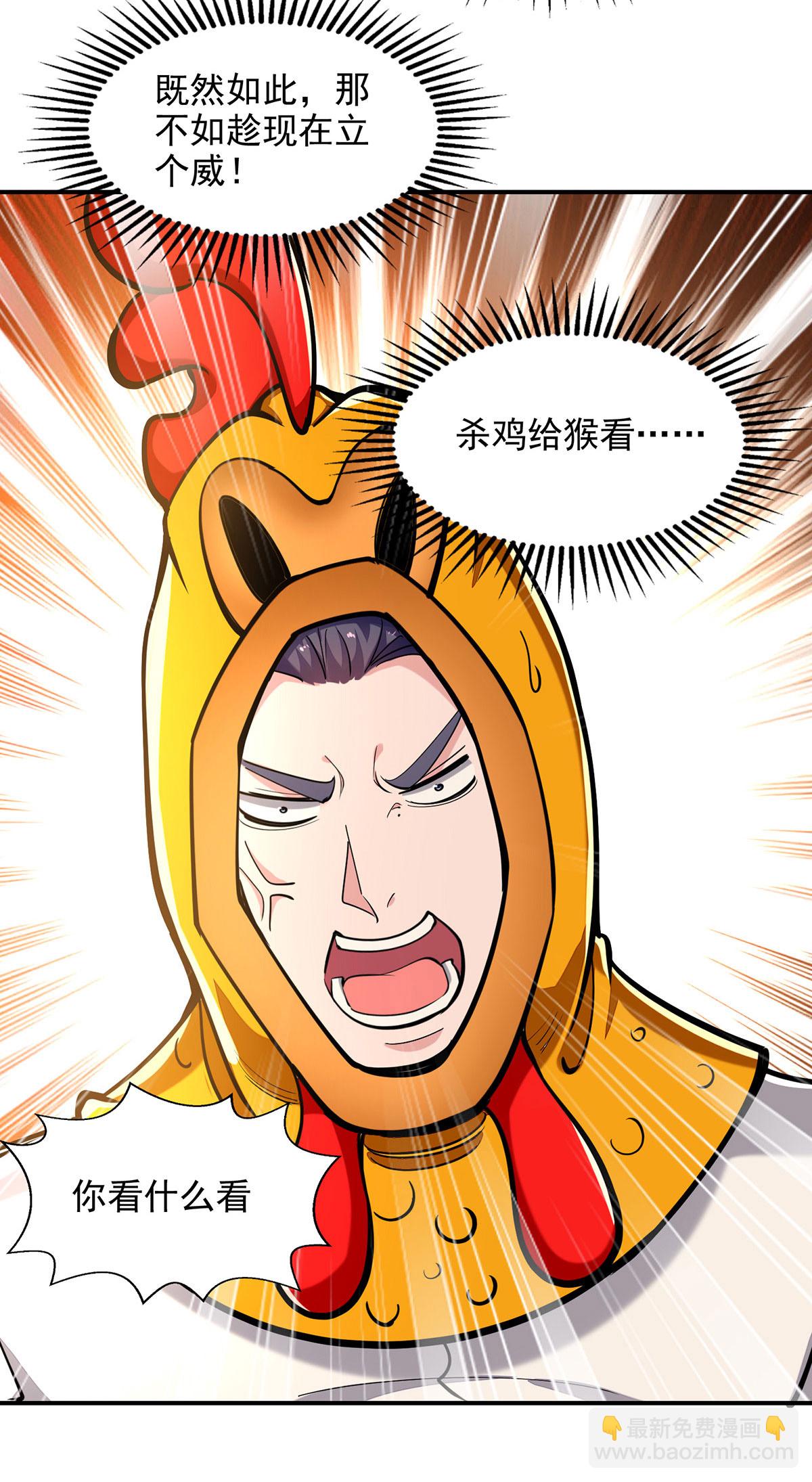 第109话 比试一场-第109话
