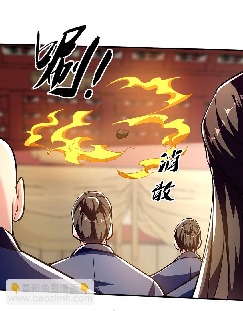 第111话 超强指法-第111话