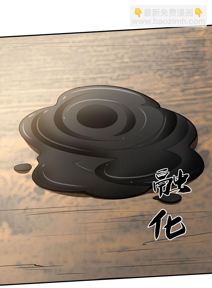 第111话 超强指法-第111话