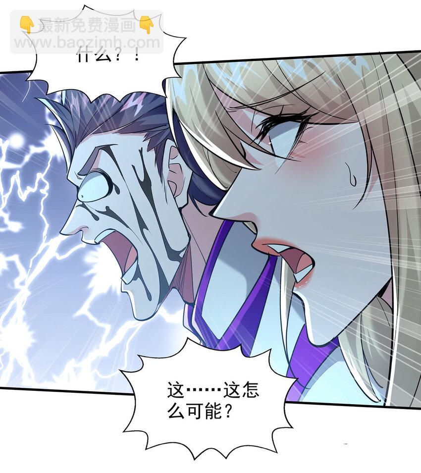 第111话 超强指法-第111话