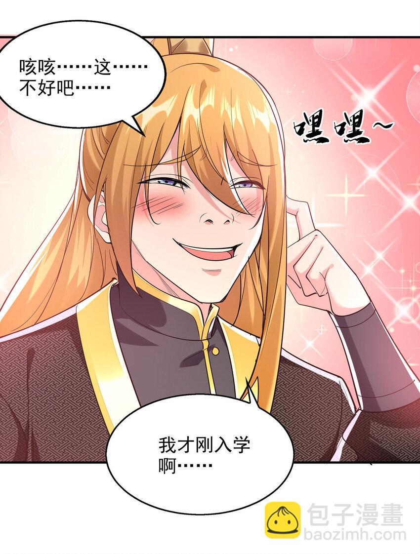 第111话 超强指法-第111话